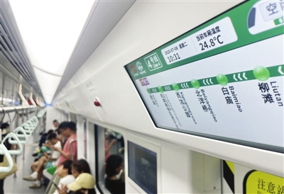地铁4号线北段开通首日见闻:从“盼了多年”到“说走就走”